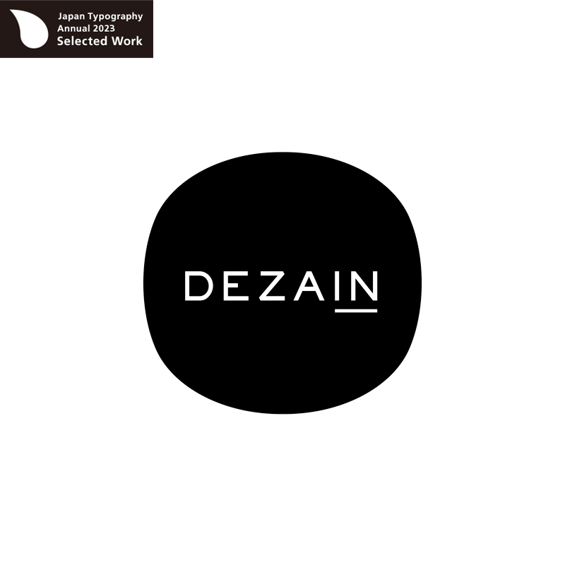 DEZAIN デザイン印鑑