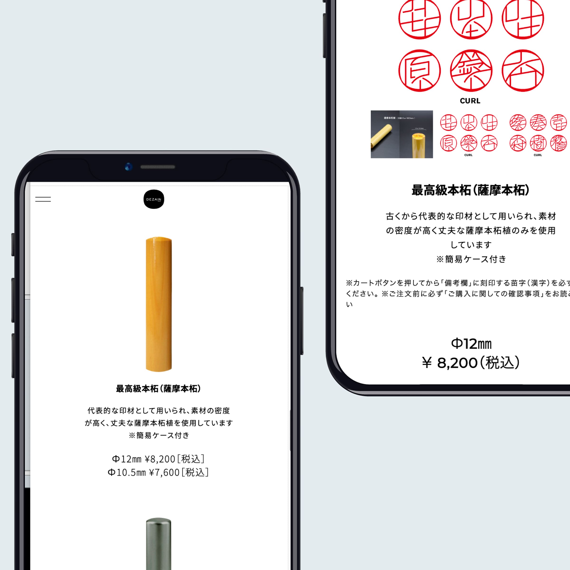 DEZAIN, デザイン印鑑