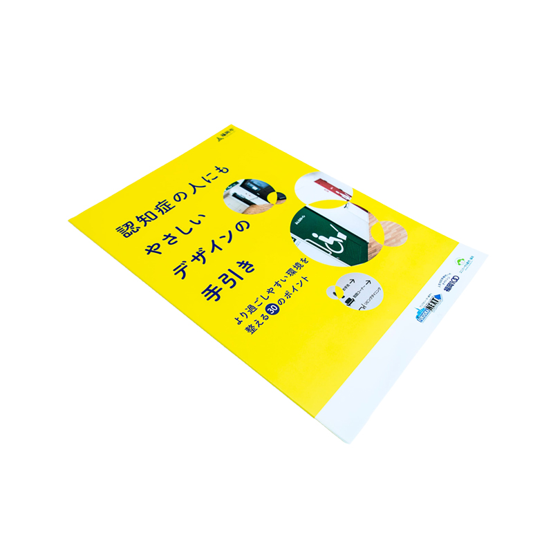 行政のパンフレットデザイン