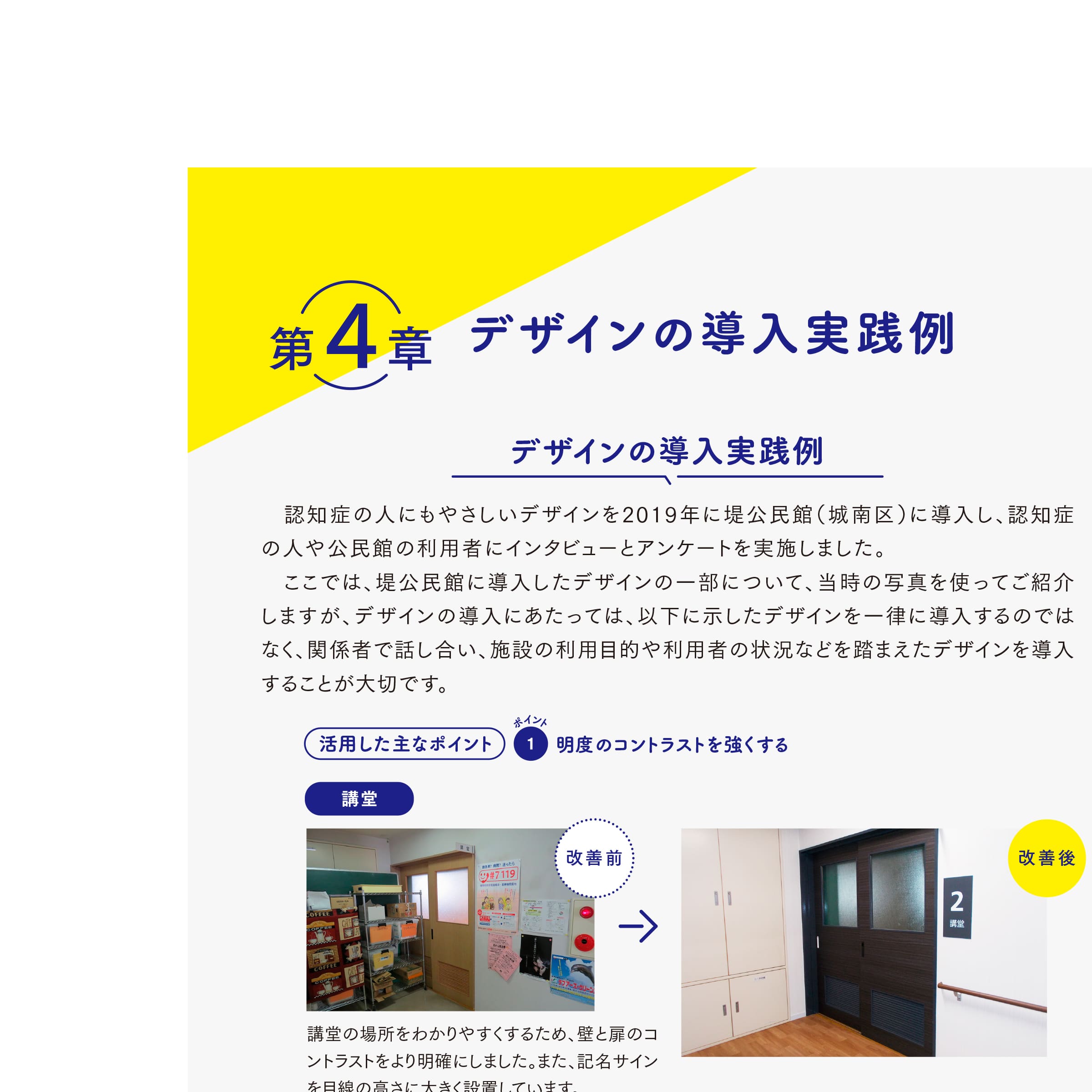 行政・自治体・役所の冊子デザイン