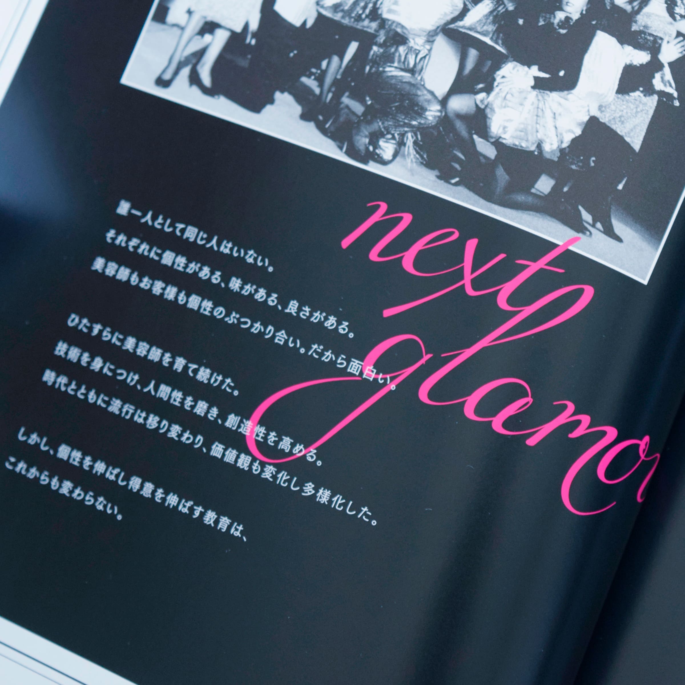 専門学校冊子デザイン
