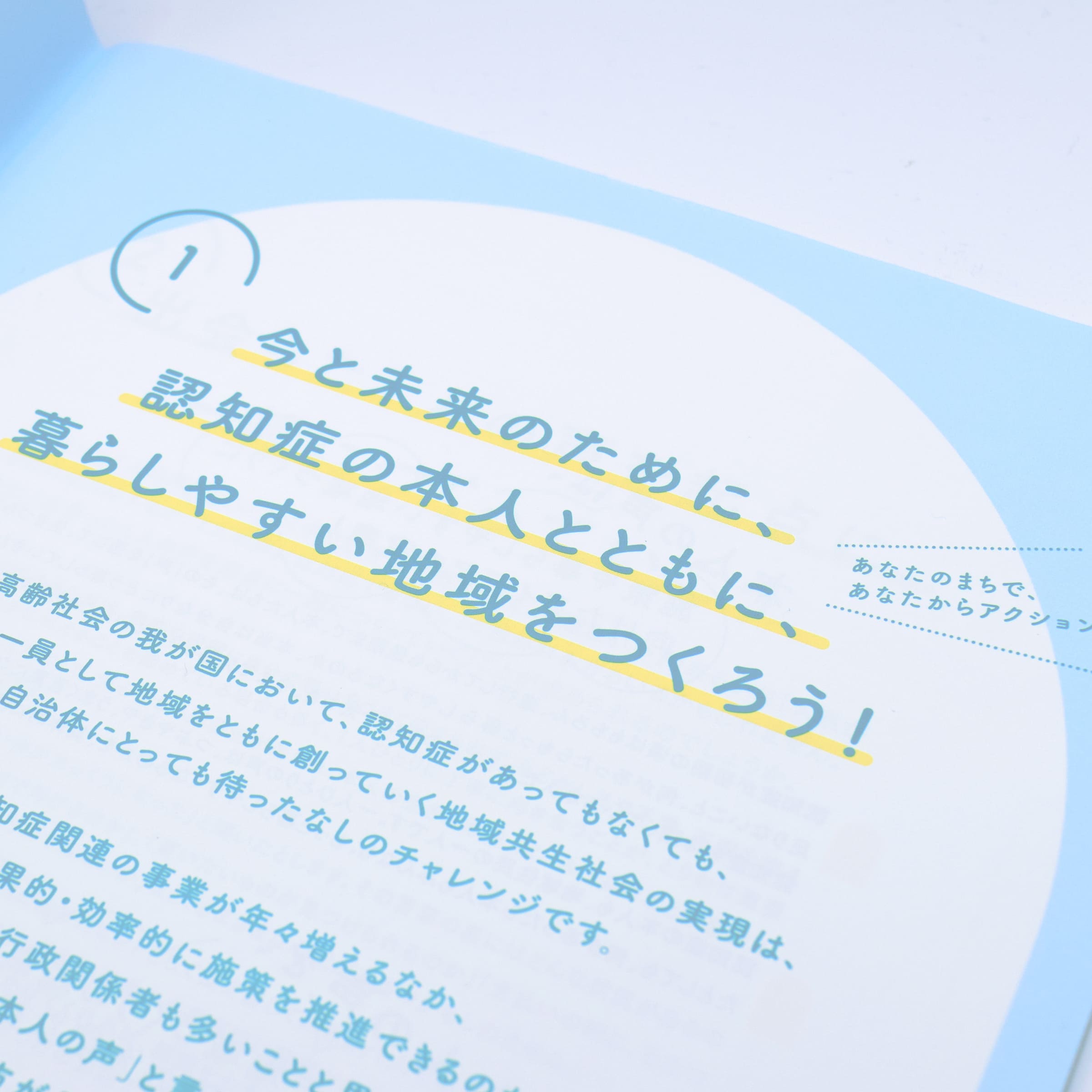 人とまちづくり研究所