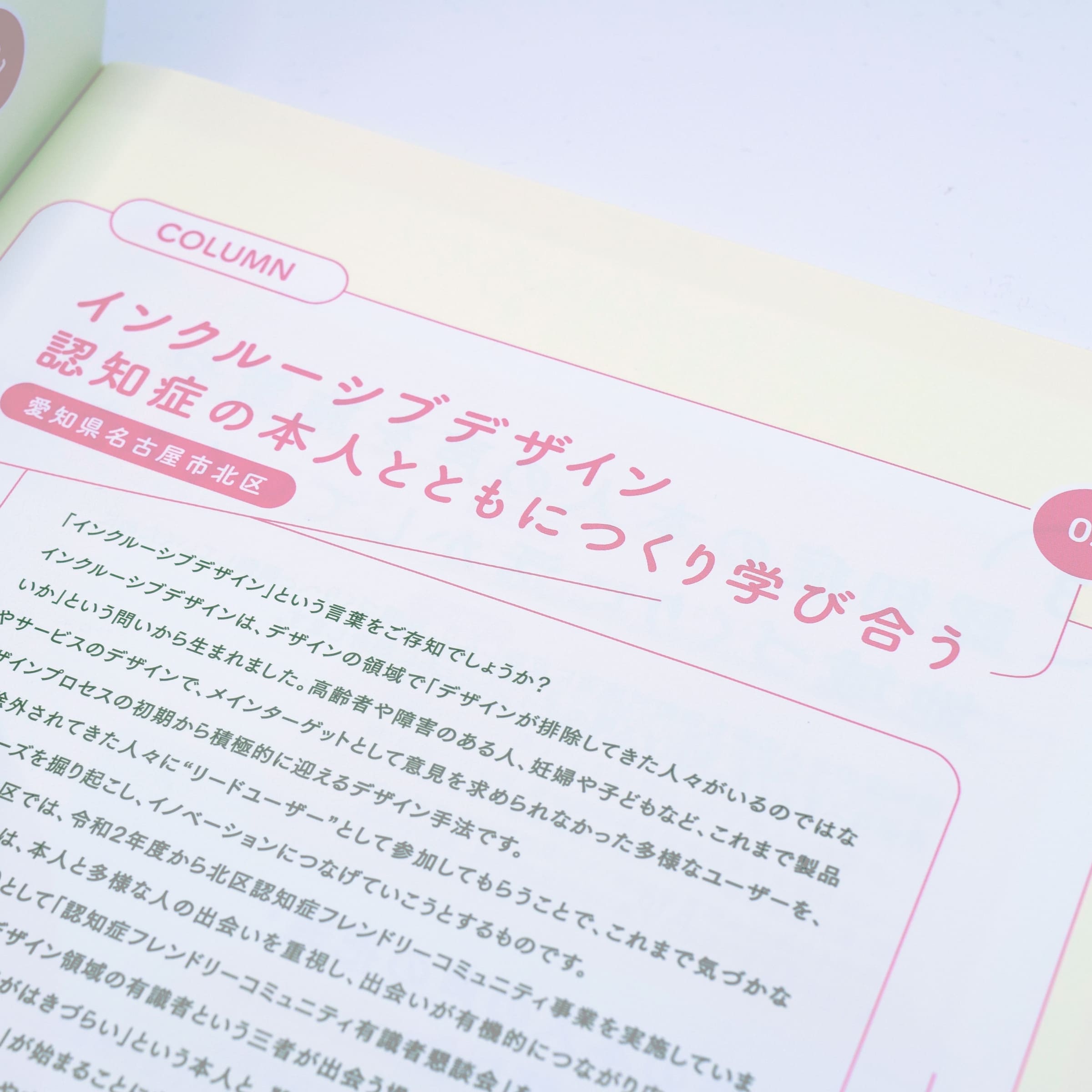 人とまちづくり研究所