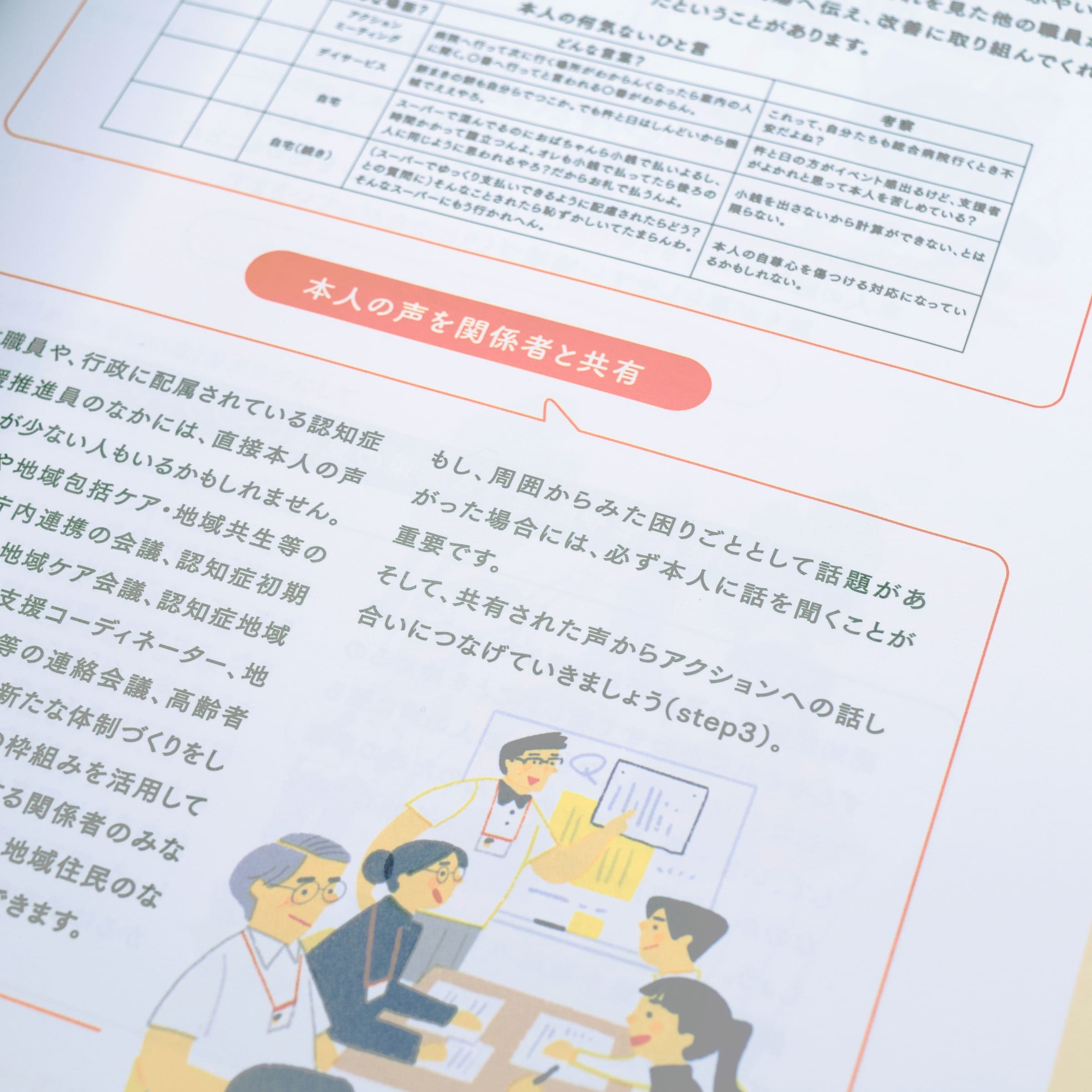 人とまちづくり研究所