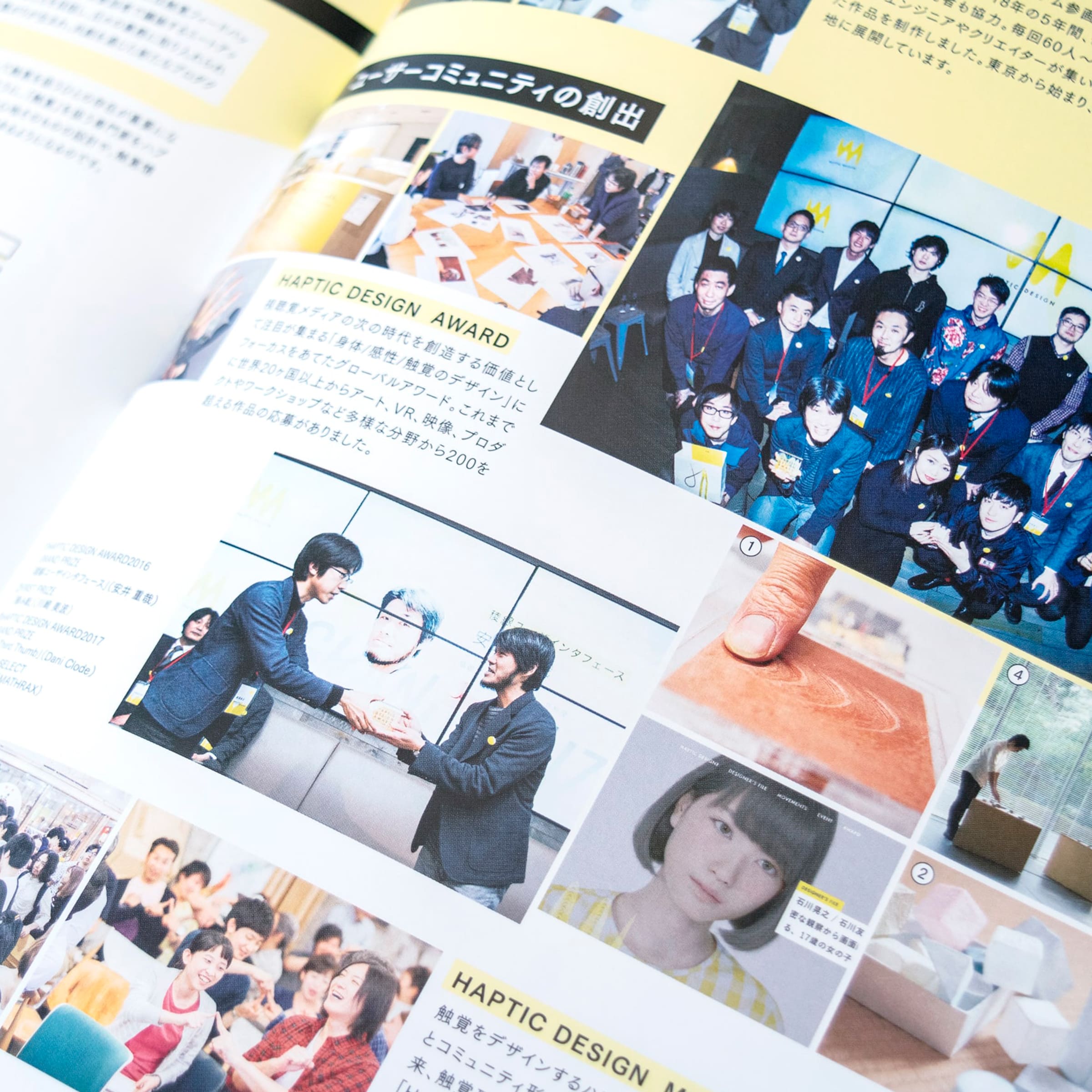 研究室の冊子デザイン