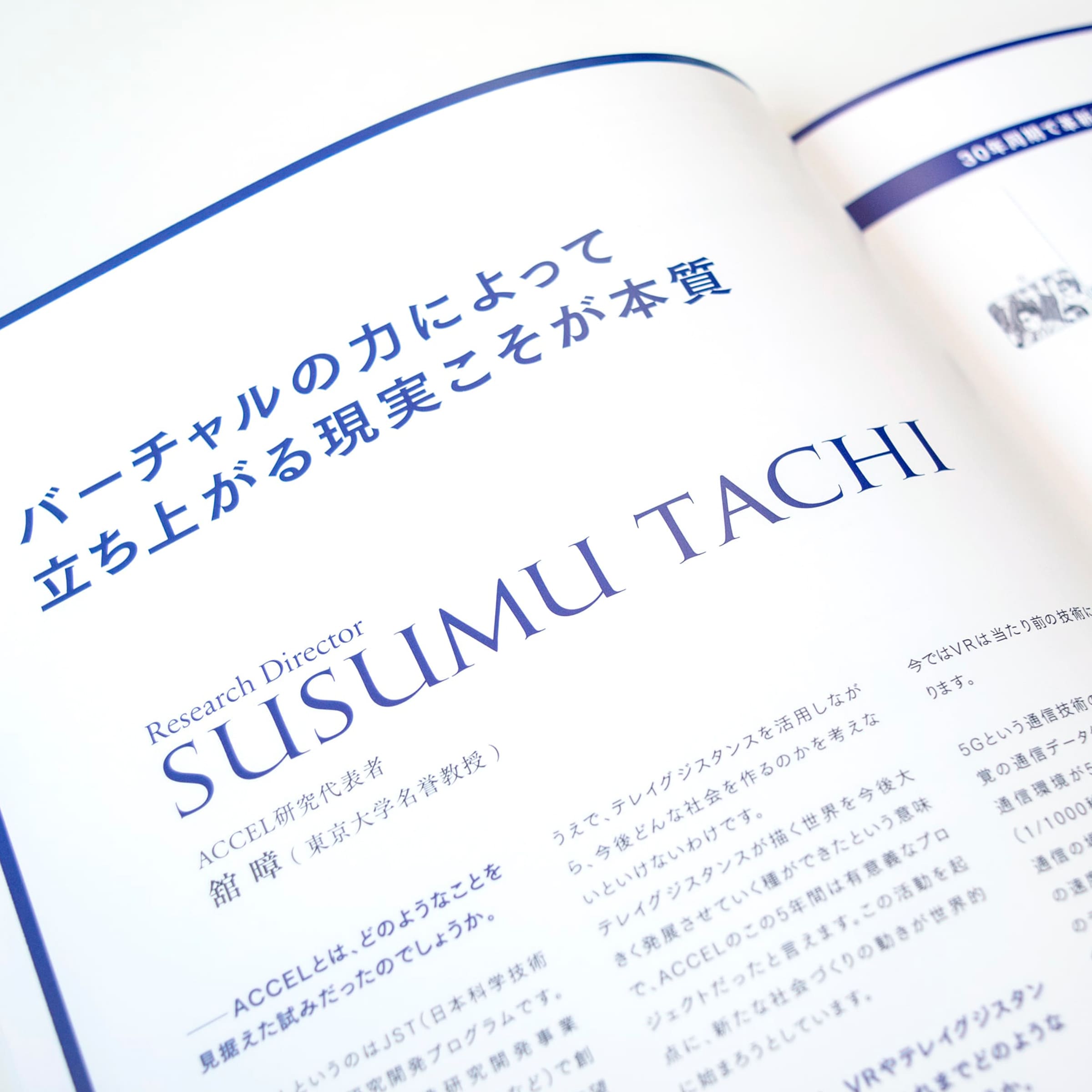 研究機関の論文デザイン