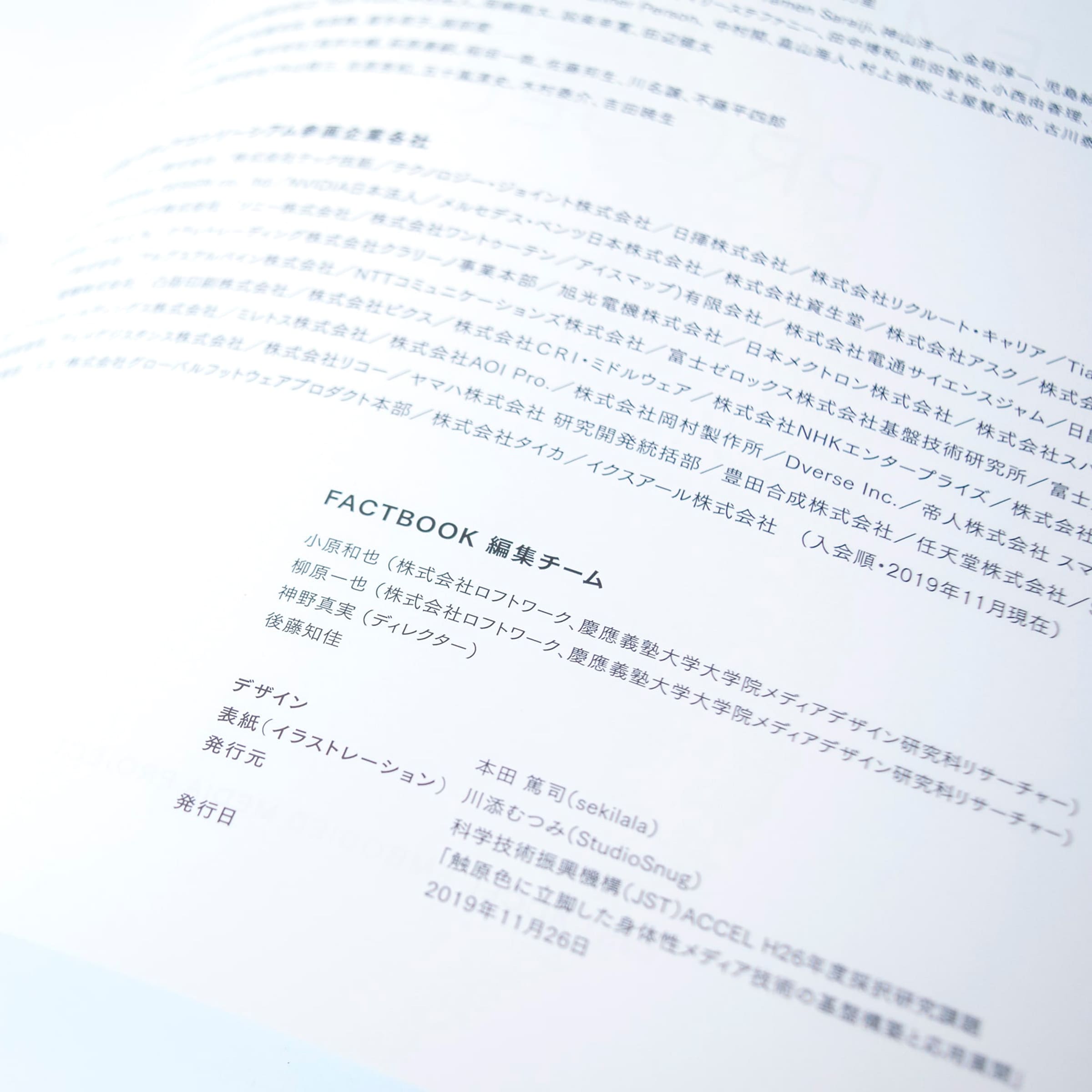 大学冊子デザイン