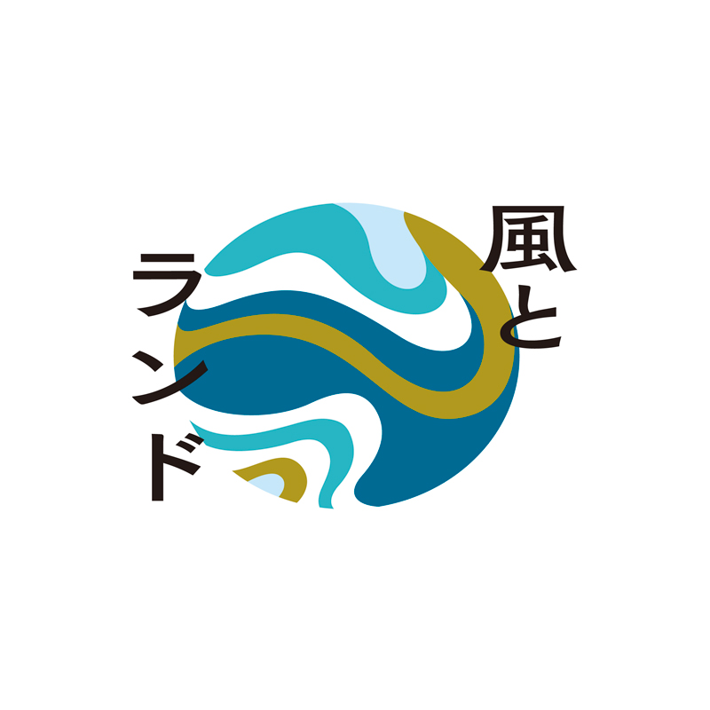 風とランド