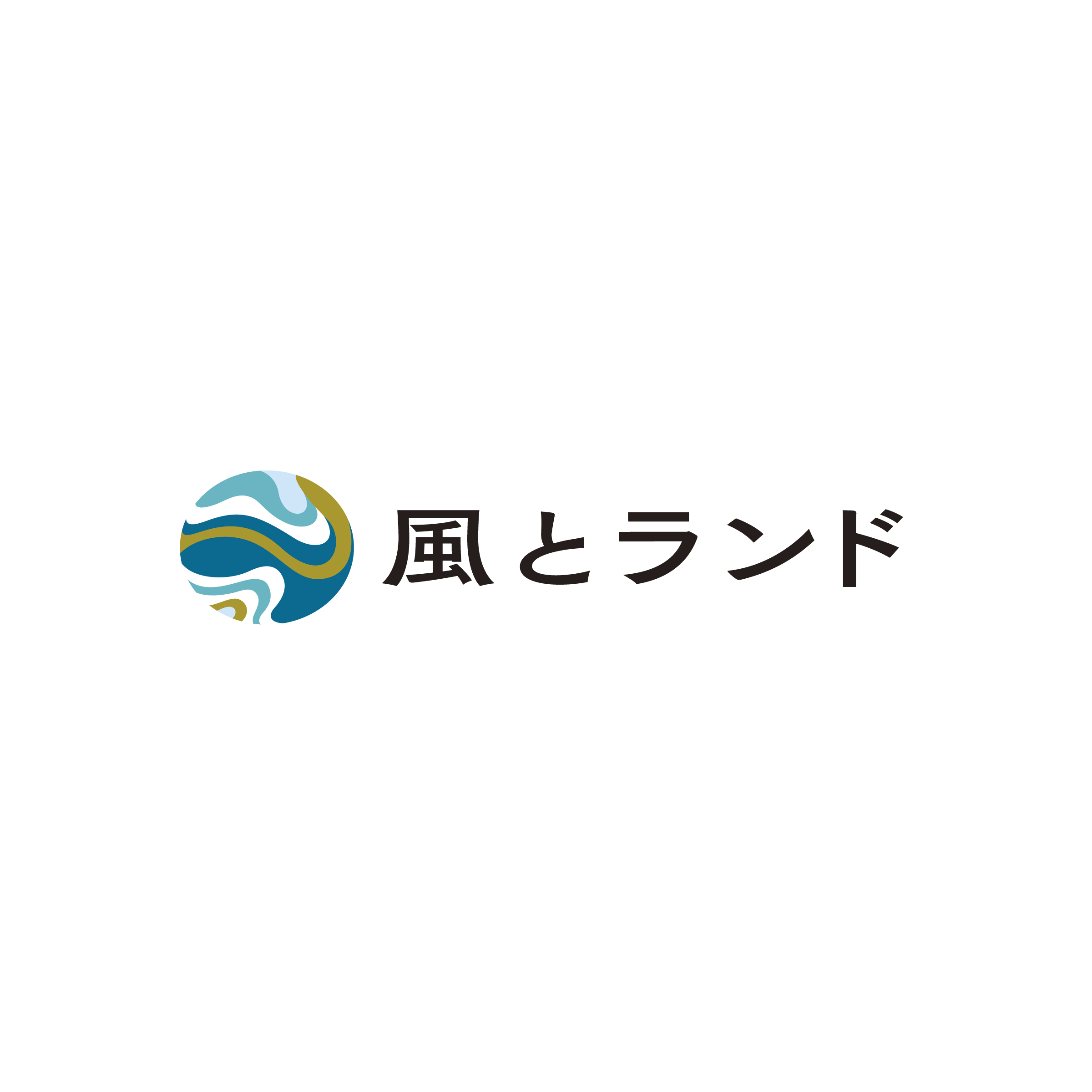 風とランドのロゴマーク