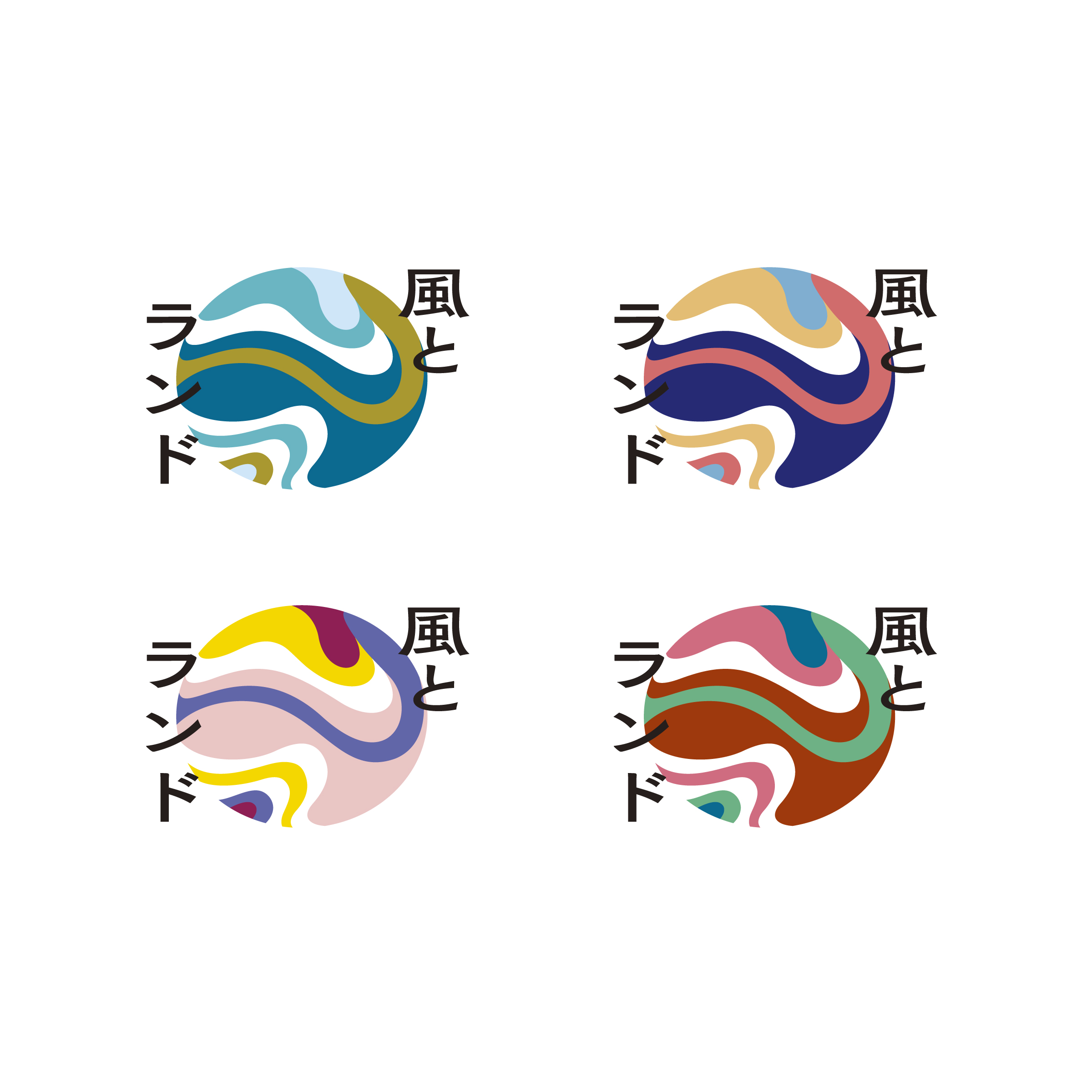 風とランドのロゴマーク