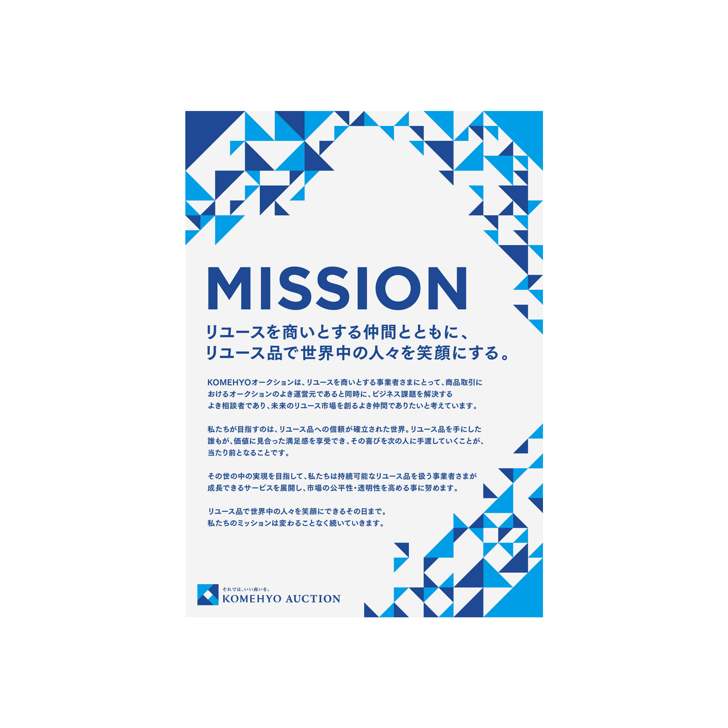 KOMEHYO AUCTION