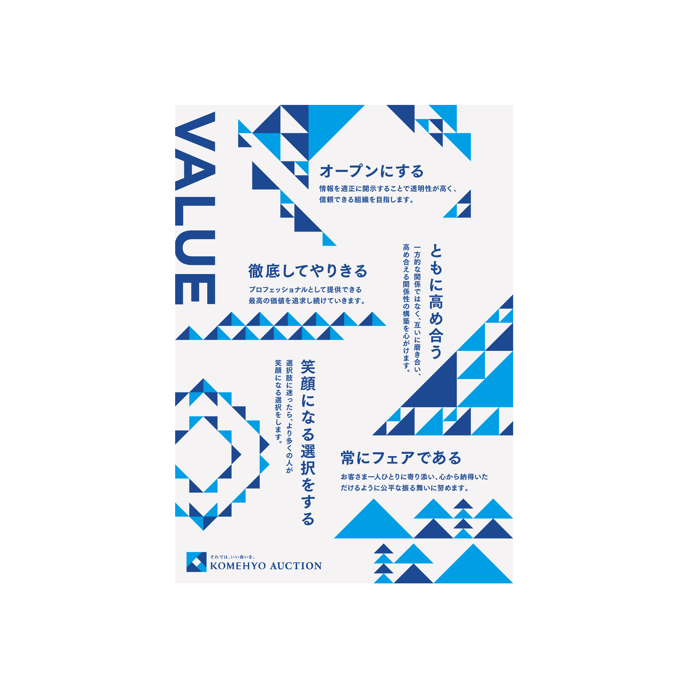 KOMEHYO AUCTION