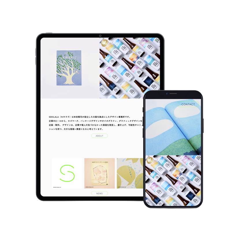 sekilalaのwebサイト